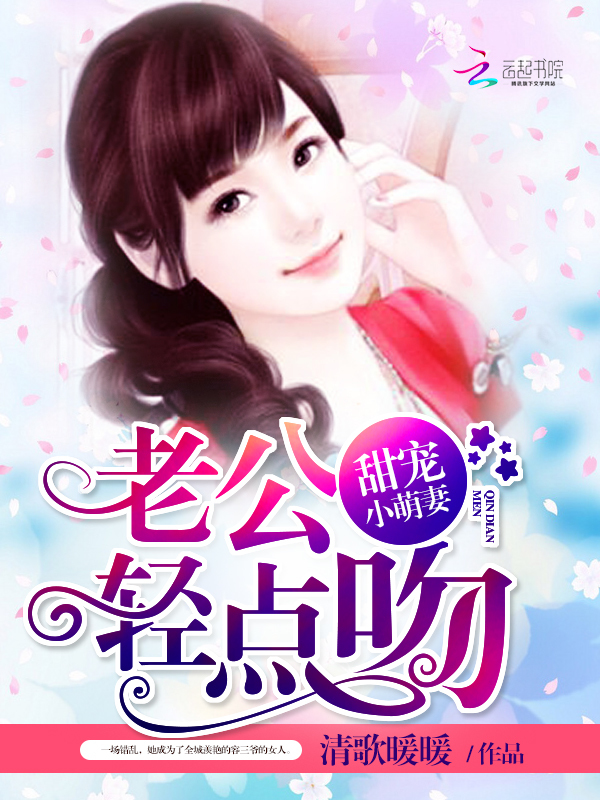 情节跌宕起伏,扣人心弦,是一本情节与文笔俱佳的玄幻小说,爱尚小说网