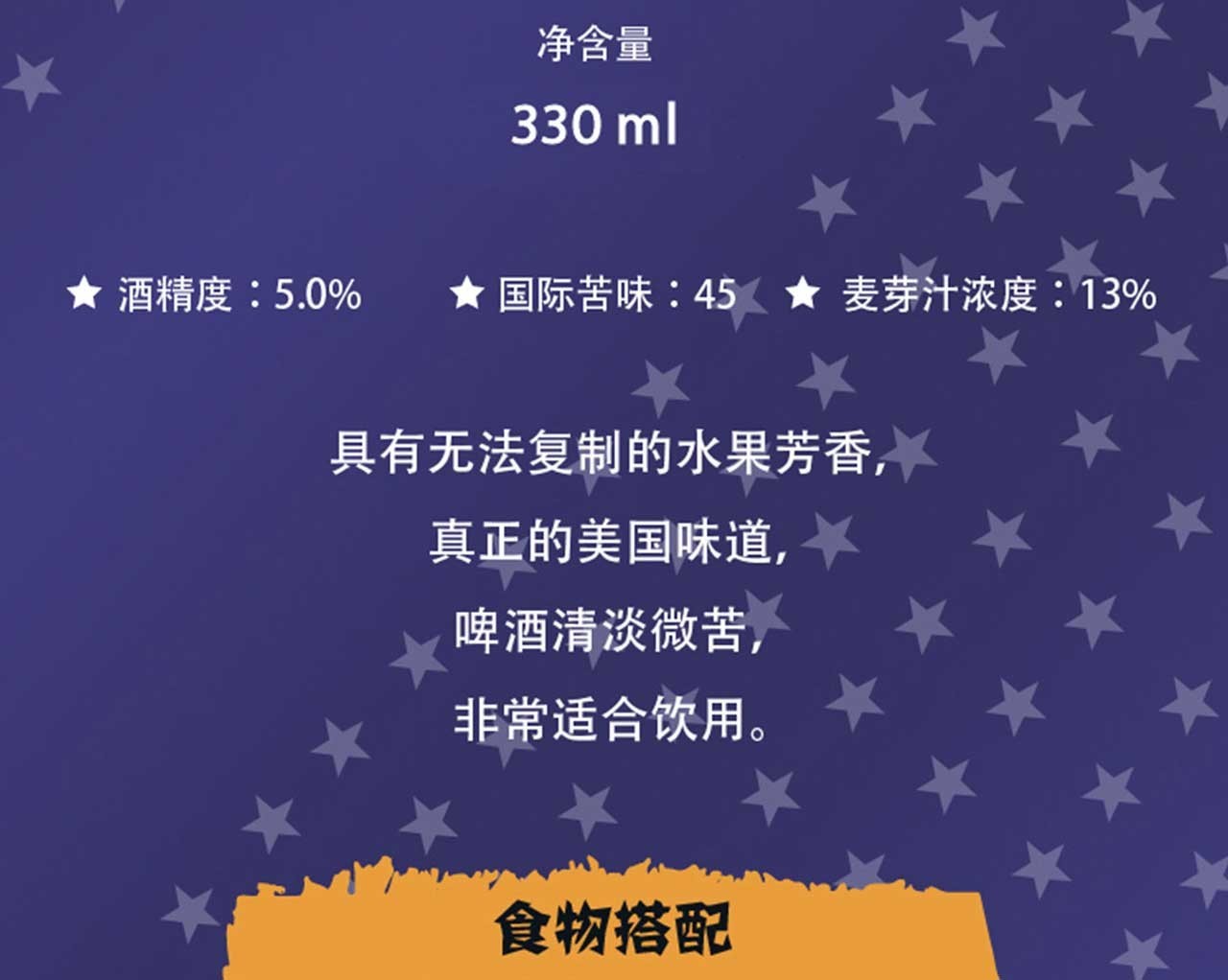 疯狂家族(crazy family)精酿白宫小麦啤酒 330ml*6