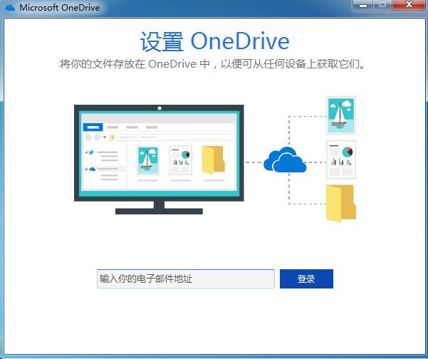 Microsoft OneDrive