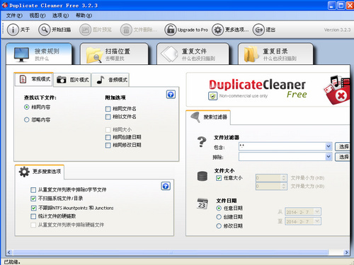 Duplicate Cleaner