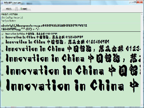 迷你字体简体合集 第二部分