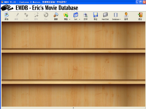 EMDB (DVD收藏归类工具)