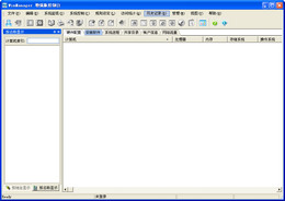 WinManager内网安全管理系统