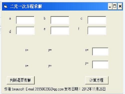 一元二次方程求解