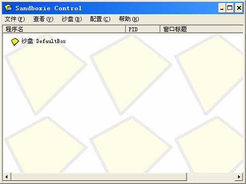 Sandboxie XP版