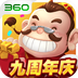 中顺斗地主