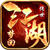 梦回江湖   