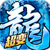 9377刺沙：超超超变
