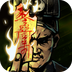 幽行玄城