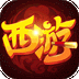萌幻西游