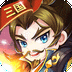 三国大作战