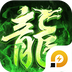 屠龙圣域