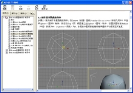 3ds max模型制作电子书