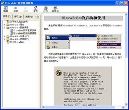 UltraEdit快速使用指南