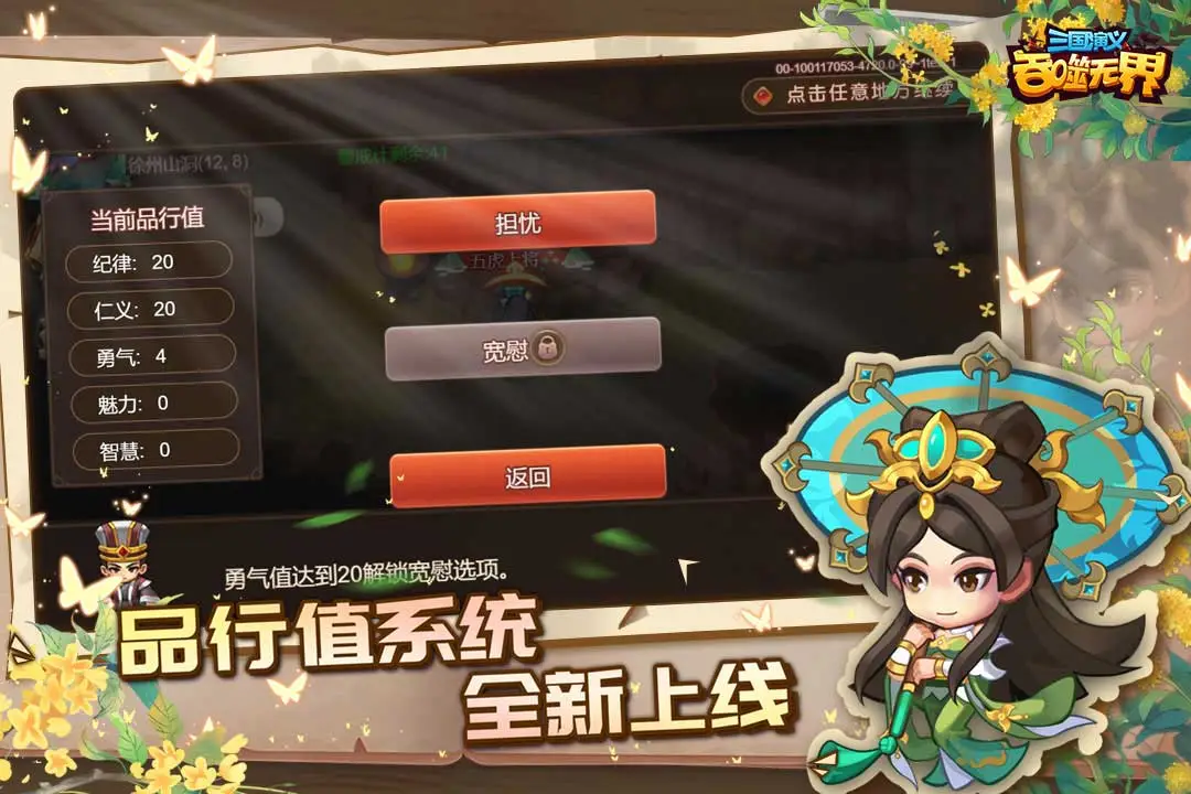 三国演义:吞噬无界