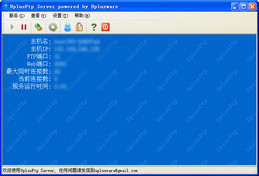 UplusFtp Server