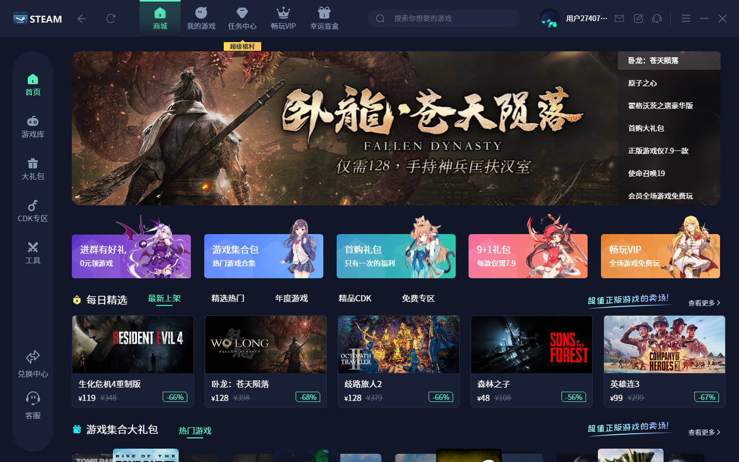 steam game下载平台