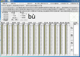 click汉字听写学习机