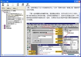 看实例学VB 6.0教程