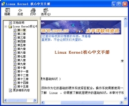 Linux Kernel 核心中文手册