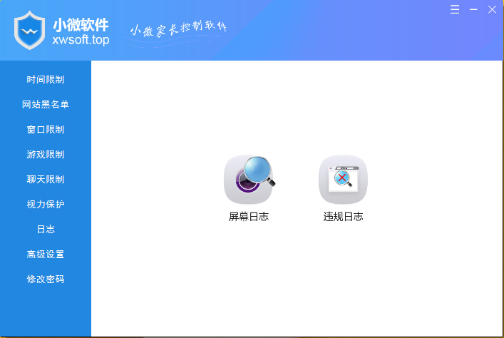 小微家长控制软件
