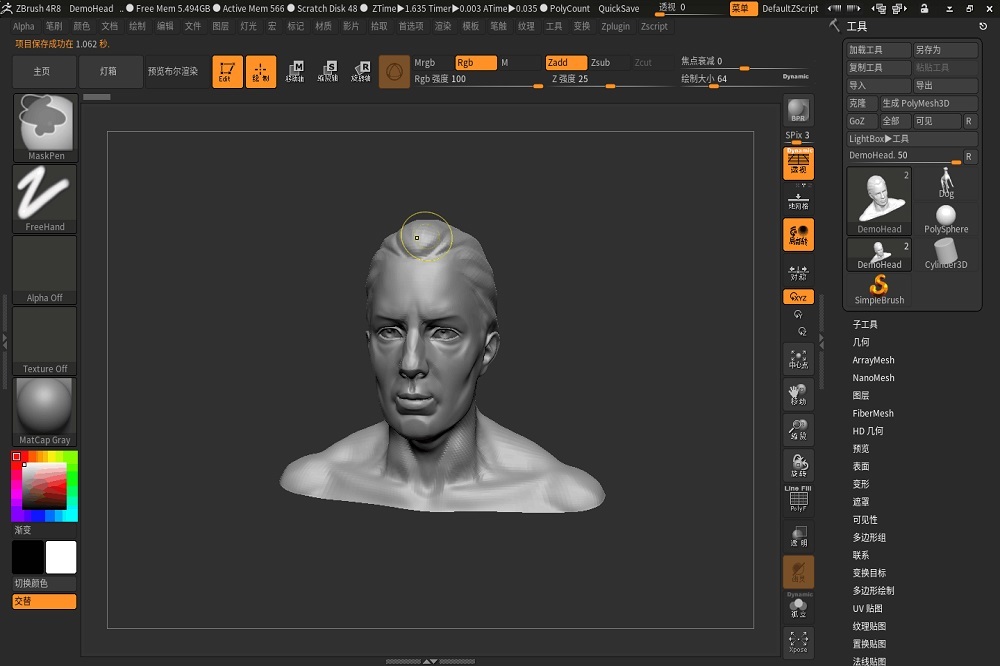 ZBrush 4R8 简体中文版