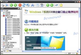 Windows7宝典