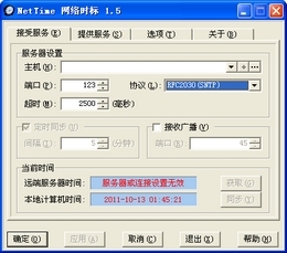 NetTime(网络时标)