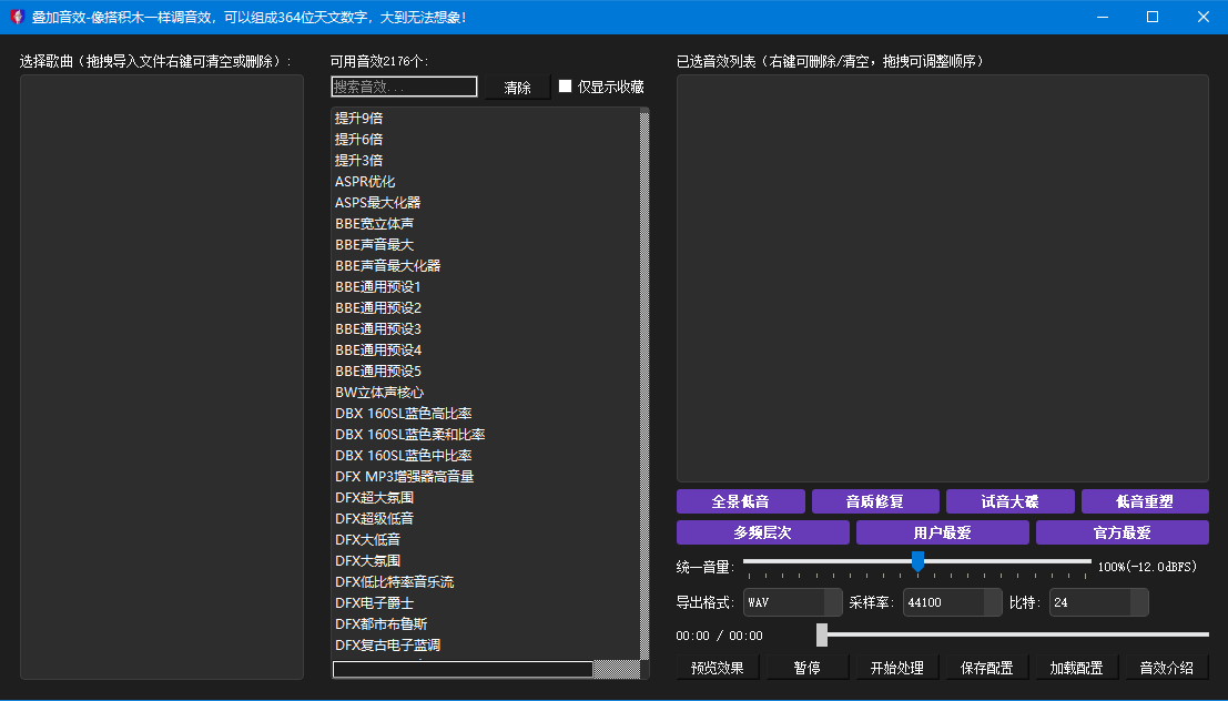 冷门派音效精灵