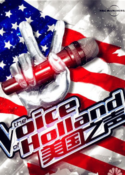 选秀音乐语言:国语地区:欧美年代:2012播出平台:nbc更新:2021-03-08