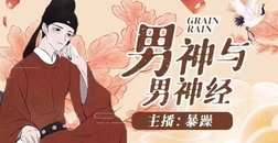 暴躁：一个糕手！
