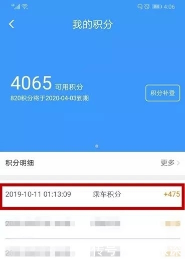 高铁车火车票查询