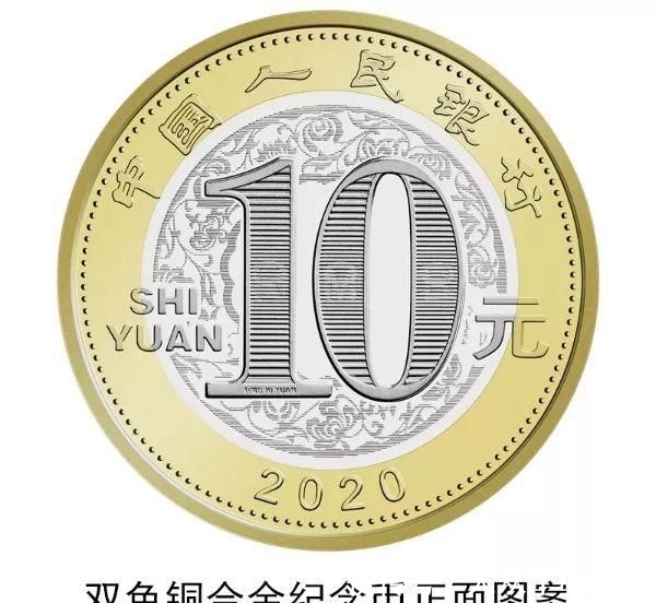 贺岁纪念币数量