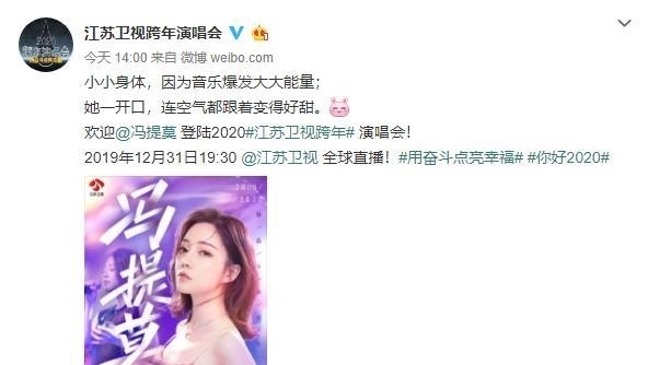 2019年卫视跨年名单