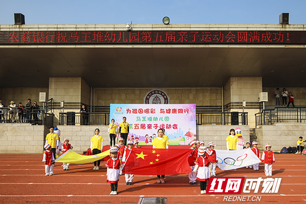 幼儿园亲子运动会做些什么