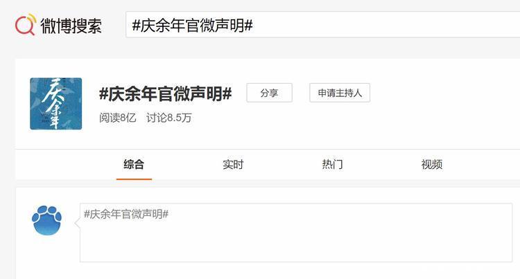 庆余年盗播链4万