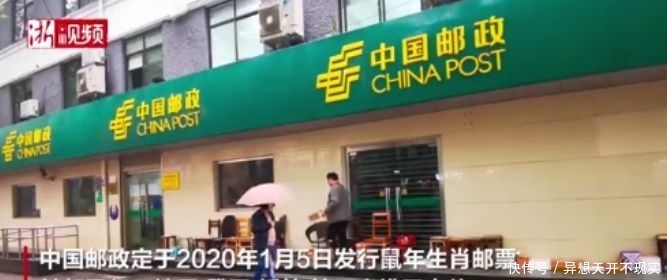 鼠年邮票小本票