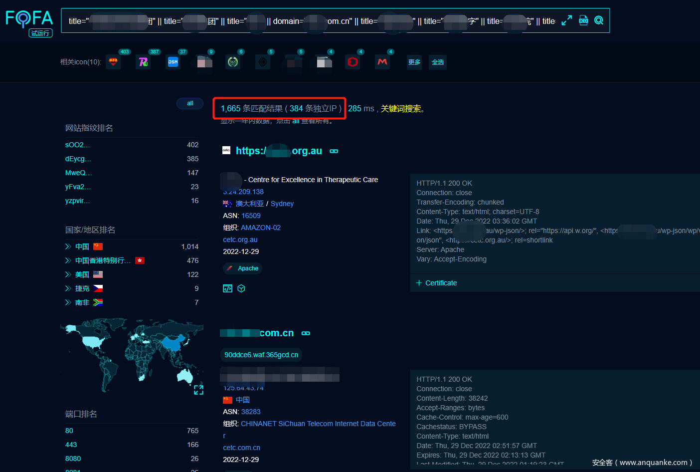 图11 查询效果图 图11 查询效果图