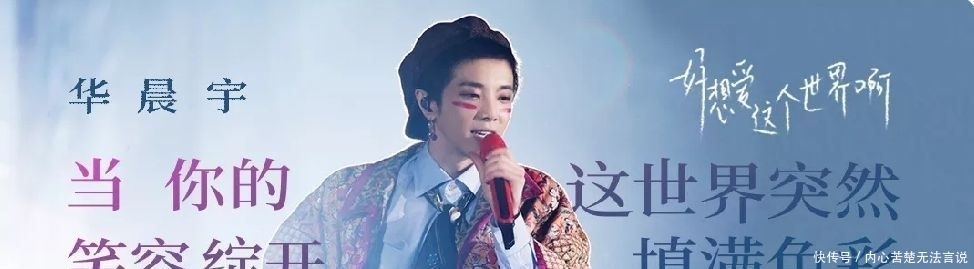 好象爱这个世界