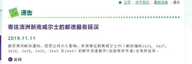 澳洲大火受影响城市