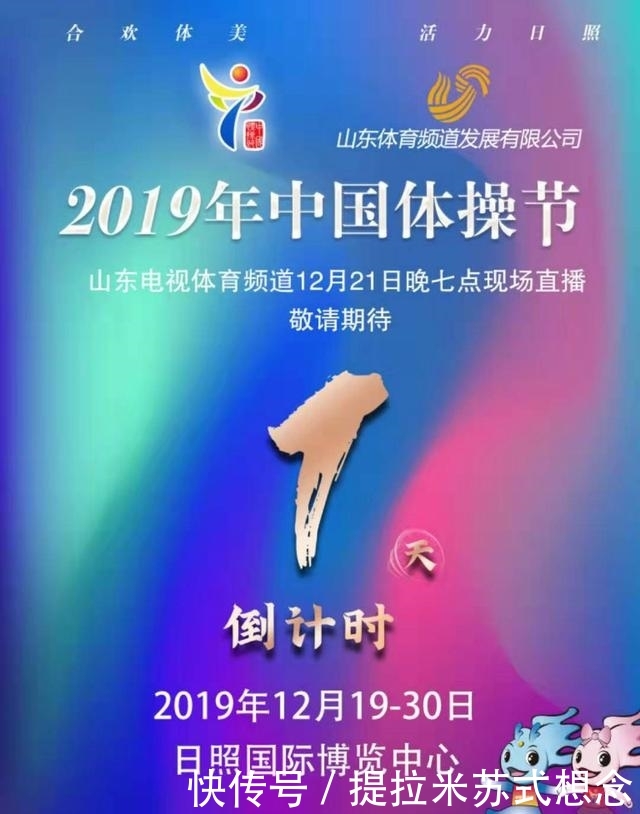 江苏省2019省运会