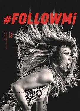 郑秀文：FOLLOW Mi世界巡回演唱会