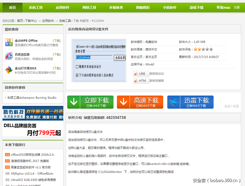t0118c8720742cdee6c.png https://p4.ssl.qhimg.com/t0118c8720742cdee6c.png