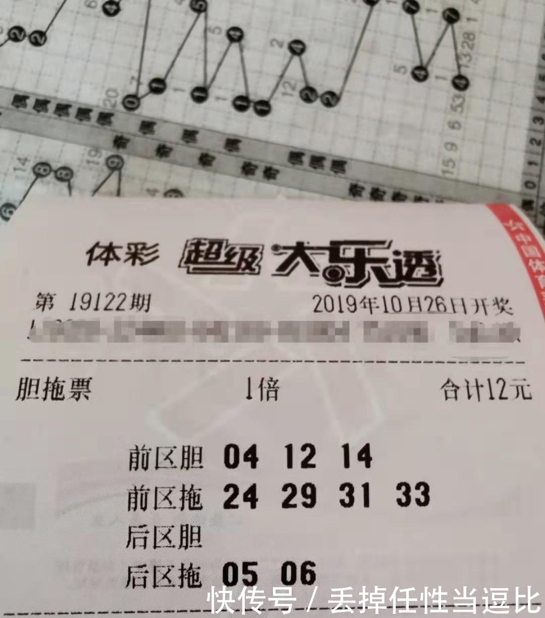 大乐透超级大乐透超级大乐透