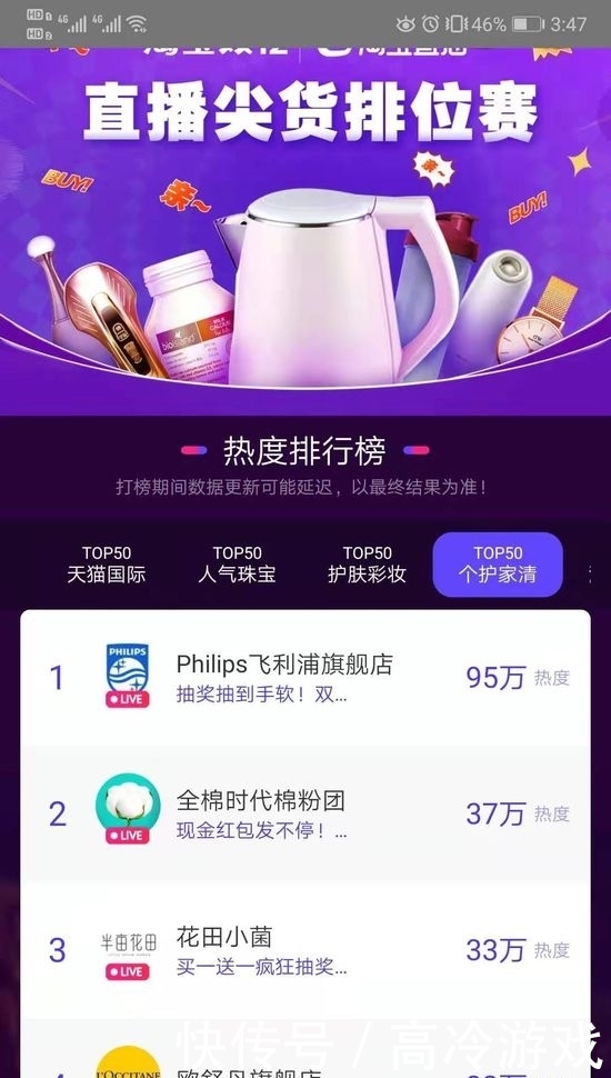 完美日记旗下店