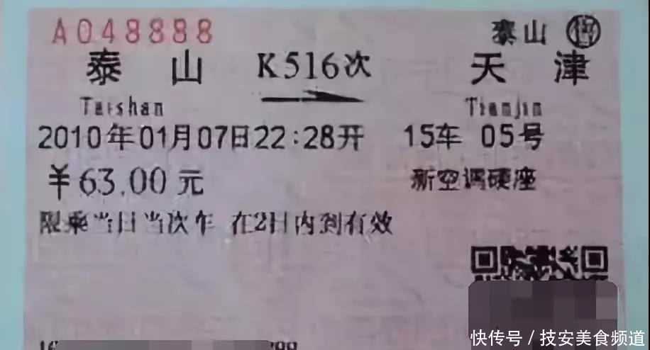 火车票无票进站怎么报销