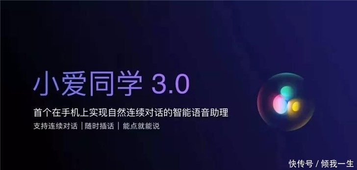 小米9pro的小爱同学功能