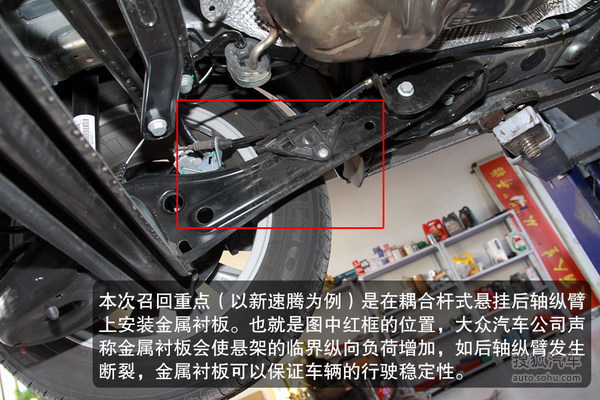 速騰召回最新消息 新速騰召回最新消息 一汽大眾速騰召回...