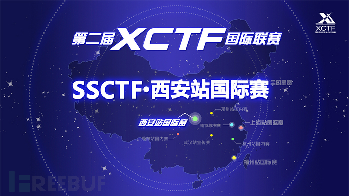 第二届SSCTF网络攻防大赛官方Writeup-安全KER - 安全资讯平台