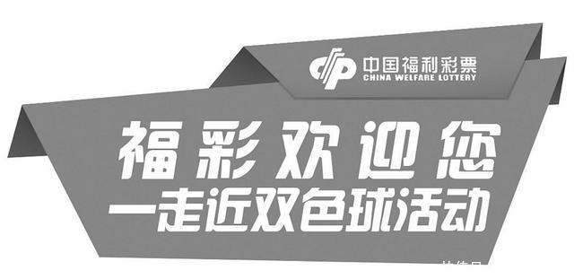 双色球双色开奖